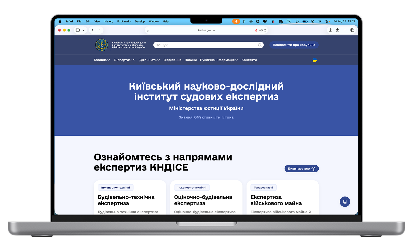 КНДІСЕ