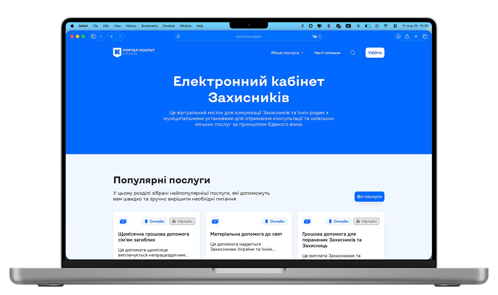 Портал Захисників і Захисниць